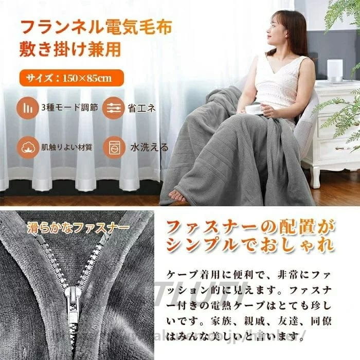 8発熱ヒーター 電気毛布 電気ひざ掛け USBブランケット 肩掛け 3段階温度調節 ファスナー付き 電気ひざ掛け 掛け着る両用 電気ブランケット 電熱肩掛け USB給電