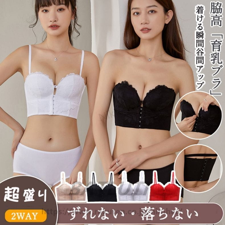 乐天商城 - 送料無料 ストラップレスブラ ストラップレス ブラ 落ちない ずれない チューブトップブラ? 可愛い 新作