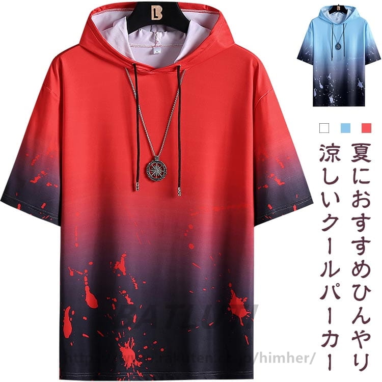 吸汗速乾 パーカー メンズ 接触冷感 夏 お得な2着セット！半袖パーカー 半袖パーカー Tシャツ プルオーバー 涼しい カジュアル 大きいサイズ 薄手