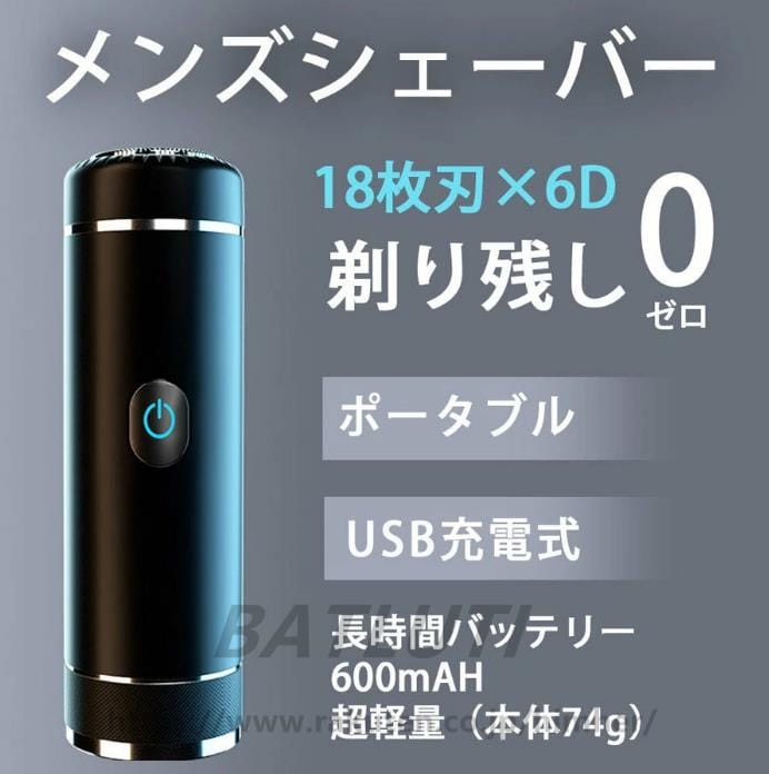 メンズシェーバー 髭剃り 携帯用 電動ひげそり USB充電式 コンパクト ミニ シェイバー カミソリ ポータブル プレゼント(2)