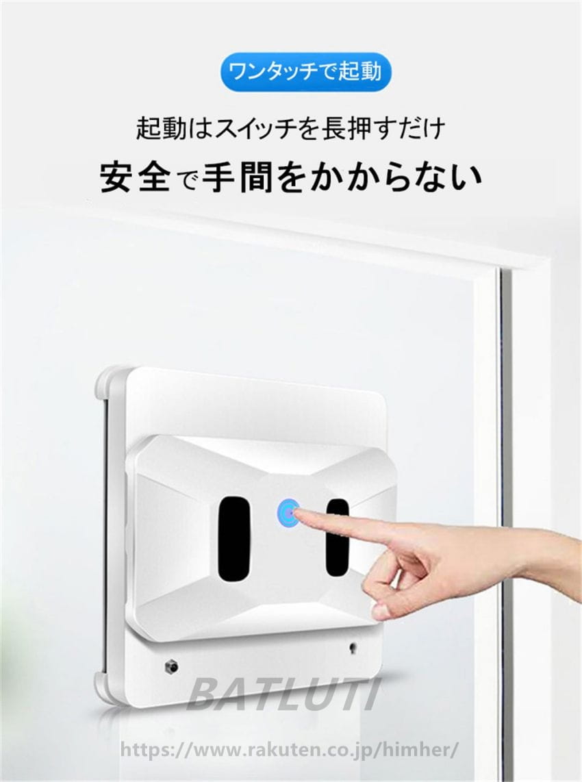 窓掃除ロボット 自動窓拭きロボット ロボット これからの窓掃除は「ワンタッチ」 ...
