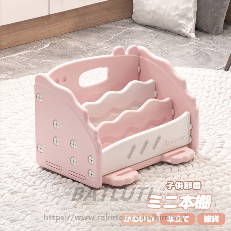 Rakuten - 本立て ブックスタンド 子ども ミニ本棚 キッズ 子供部屋 卓上 本棚 雑貨 おしゃれ かわいい シェルフ マガジンラック