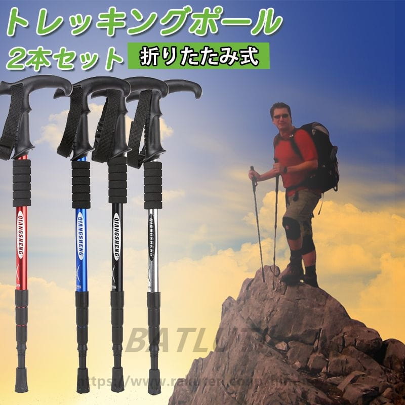 【2本セット トレッキングポール】 1.トレッキングポールとは山登りで使う杖のことです 2.山登りでの足の負担を手にも分散させることで、長時間の歩行による足の筋肉やひざの疲労を緩和し、転倒を防ぎ、年とともに低下していく関節の筋肉や骨への負担...