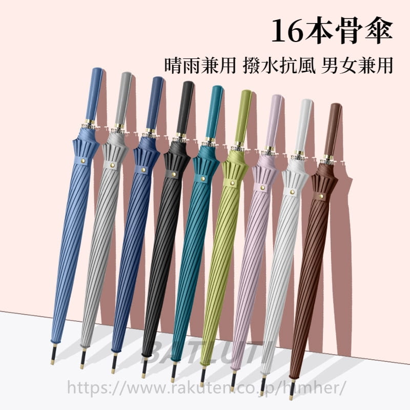 傘 晴雨兼用 16本骨 長傘 レディース メンズ ジャンプ式 レザーハンドル ストレートハンドル 軽量 軽い 雨傘 日傘 男女兼用 UVカット 紫外線カット 撥水 抗風 耐久 頑丈 豪雨対策 ワンタッチ 折れにくい ロング傘 おしゃれ 実用的 ギフト