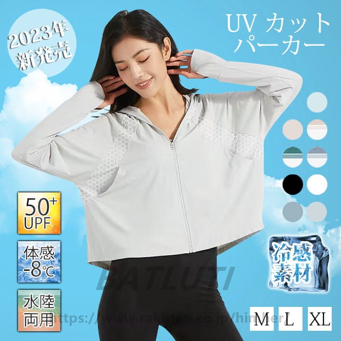 uvカット パーカー 体感-8℃ ラッシュガード パーカー UVカット ポンチョ ジップアップ パーカー ラッシュパーカー 接触冷感 フード 長袖 夏 つば パーカー 涼しい オーバーサイズ アームカバー マスク 指穴 日焼け止めパーカー