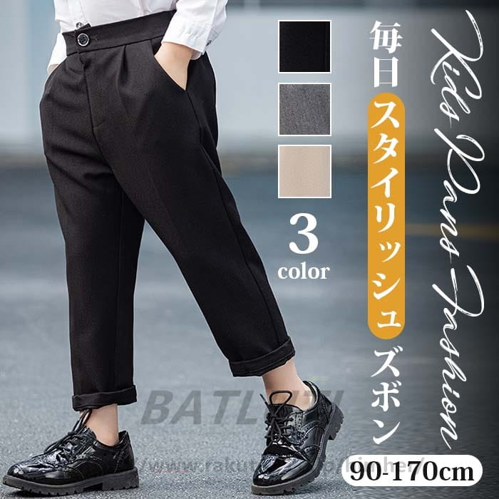 男の子 パンツ フォーマル 子供 キッズ スクール スラックス フォーマル スーツ生地 子供服 長パンツ ..