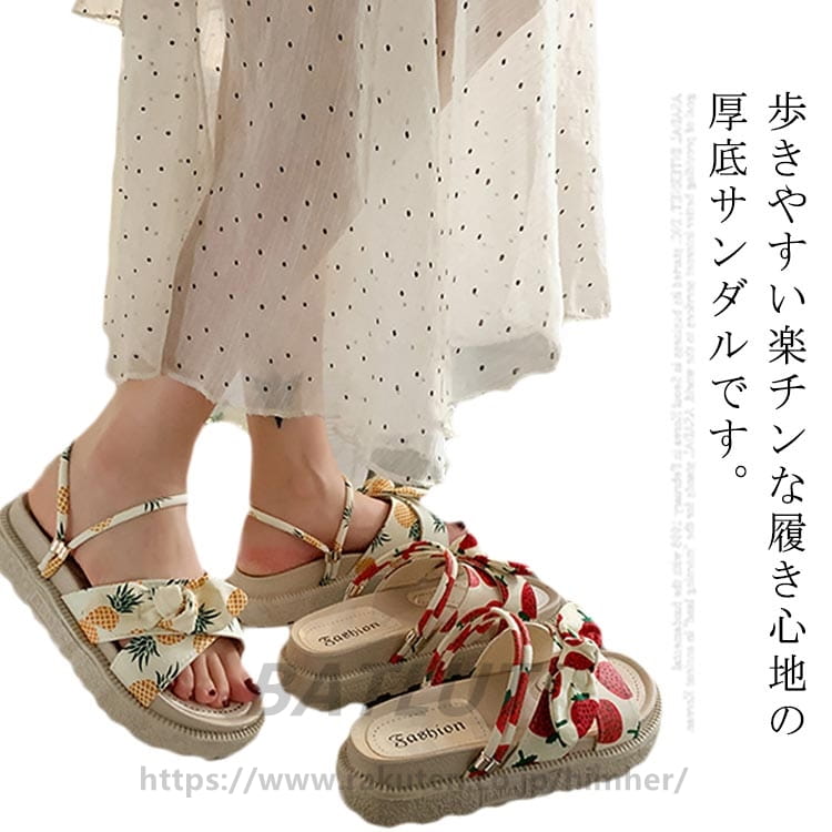 Rakuten - サンダル レディース 厚底 2way ストラップ コンフォートサンダル ミュール カジュアル シンプル 大きいサイズ 夏 夏用 脚長 美脚 疲れない サンダル イチゴ パイナップル かわいい 海 旅行 日常 可愛い 韓国