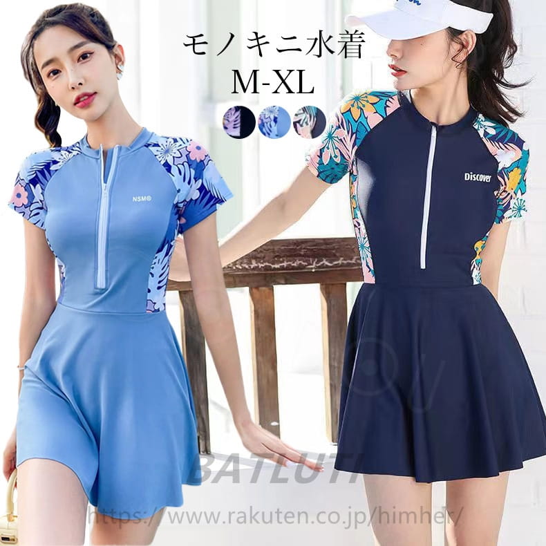 水着 レディース 体型カバー ラッシュガード 水着 ワンピース 体型カバーフィットネス 水着 レディース 大きいサイズ 長袖 水着 オールインワン スイムウェア スカート 女性用 競泳水着 スイミング 水泳 スポーツ水着 水泳 水陸両用 かわいい 花柄