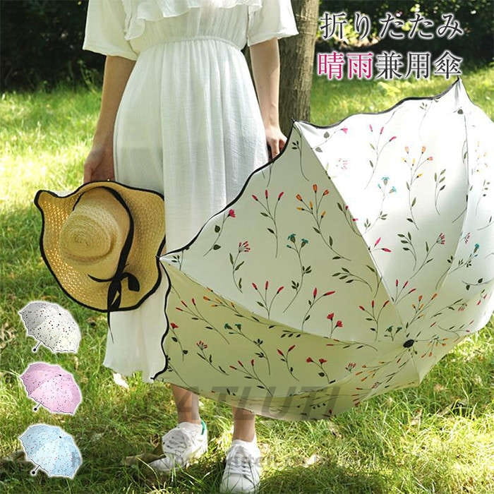 傘 日傘 かさ 折りたたみ レ...