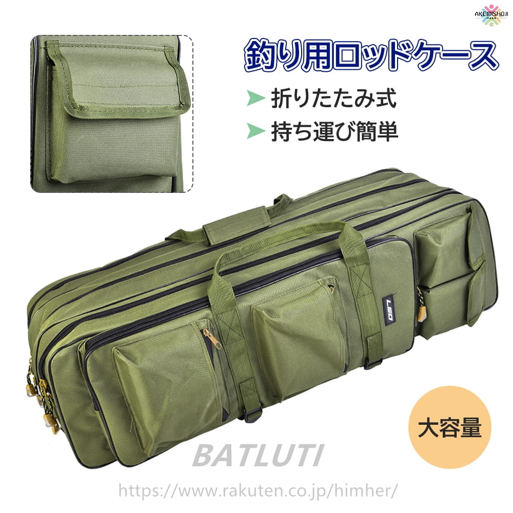 釣り用ロッドケース 100cm ハード 釣竿ケース 三層大容量 硬質ロッドケース折畳 釣り竿入れ 竿袋 リー..
