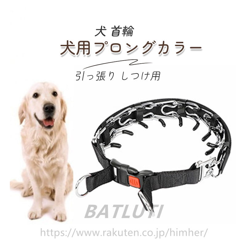 Other - 犬 首輪 犬用プロングカラー ステンレス チェーン 引っ張り しつけ用 訓練 トレーニング 大型犬 簡単装着 反射カバー付き犬用スパイクピンチカラー 調節可能な犬用トレーニングカラー 犬用品 お散歩グッズ ペット用品 クイックリリースバックル付き