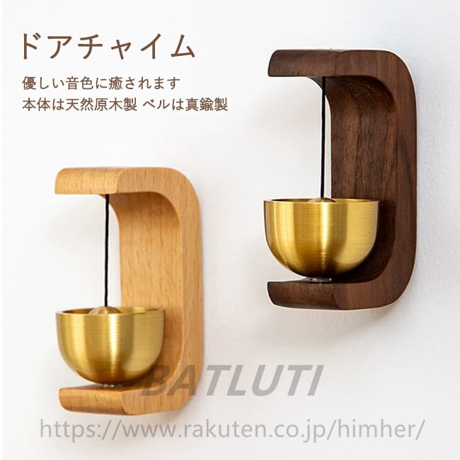 Rakuten - ドアチャイム 鈴 引き戸 ドアベル 玄関 風鈴 呼び鈴 ドアリン アルファベット 天然原木製 モダン 優しい音 癒し度満点 新築祝い 引っ越し祝い マグネット ドアチャイム ホーム ショップ デコレーション ドア インテリア 送料無料