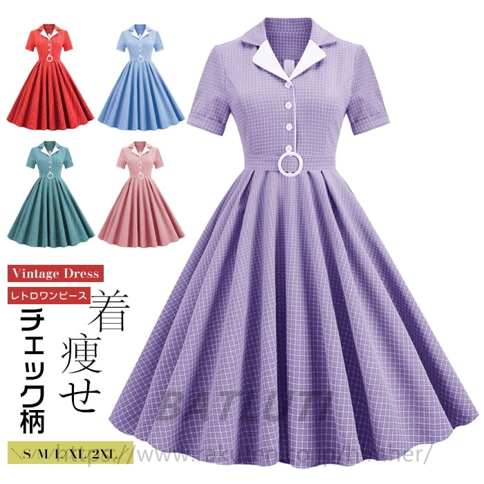 乐天商城 - レトロ ワンピース レディース ワンピース 夏 ドレス レトロワンピース 結婚式 S-2XL パーティードレス かっこいい フォーマルドレス 50年代 着痩せ 半袖 夏 Vネック Aライン お呼ばれ チェック柄 レトロ お洒