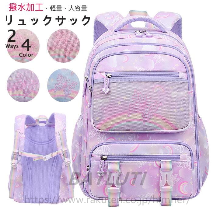 Rakuten - 【送料無料 チェストベルトあり】リュック キッズ 子供用リュック 小学生 中学生 キッズキッズ スクールキッズ バッグ 通学リュック 通園リュック 子供 かわいい 遠足リュック お泊り バックパック 女の子 20L 35L軽量 大容量 撥水加工