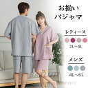 甚平 レディース メンズ 甚平レディース パジャマ 男女兼用 カップル Vネック 寝巻き 寝間着 部屋着 ルームウェア ダブルガーゼ 綿100% 綿甚平 半袖 七分袖 短パン 夏 夏祭り 温泉 旅館 サウナ 上下セット チェック柄