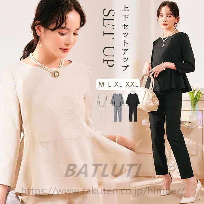 2点セットペプラムトップス＋パンツ上品ツイードプルオーバーフォーマルエレガントパーティー結婚式セ..