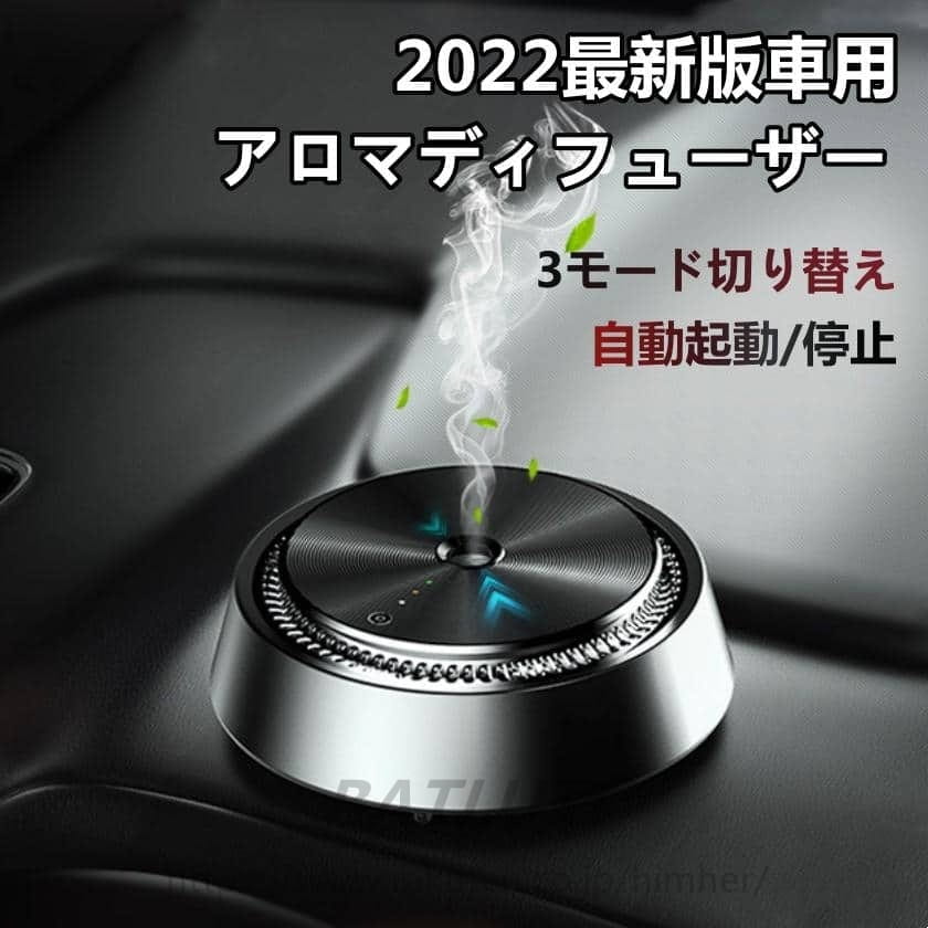 アロマディフューザー アロマ コードレス 水なし 車用 小型 超音波式 ネブライザー式 コンパクト 静音 ..