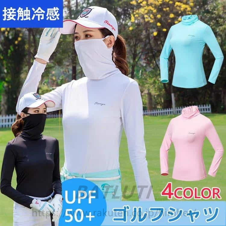 Rakuten - UVカット ゴルフシャツ 長袖 インナーシャツ ストレッチ ひんやり マスク付き フェースカバー 夏 スポーツシャツ 日焼け対策 レディース ゴルフウェア 吸汗 速乾