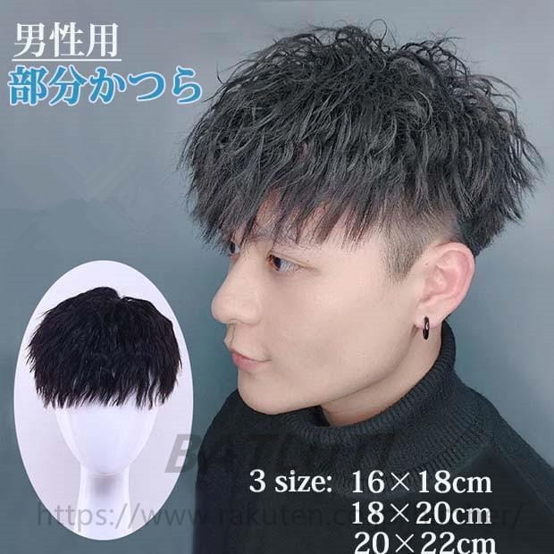 部分ウィッグ メンズ 短髪 巻き毛 自然人毛 メンズウィッグ男性用 おしゃれ耐熱ウィッグ かつら インテリウィッグ 日常用 ウィッグ かつら