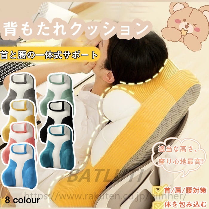 Rakuten - 送料無料 背もたれ クッション 三角クッション 腰枕 オフィス 椅子用クッション 首腰一体式 背もたれクッション 寝れる テレビ枕 足置きクッション 人間工学 読書用クッション 60*42*20cm/70*42*20cm