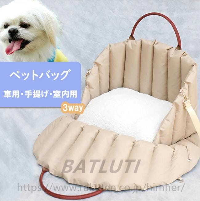 3イン1 ペットバッグ ソファー 3way 車用?手提げ?室内用 犬 猫 小型犬 中型犬 ハンドル付き ベッド キ..