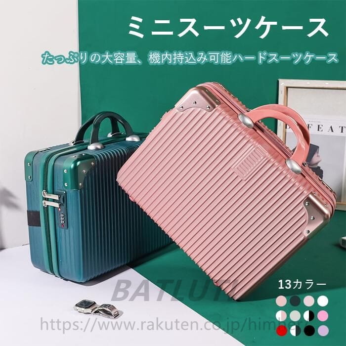 Suit Case - ミニトランクケース キャリーケース スーツケース キャリーバッグ ハード キャリーオン 機内持ち込み 小型 大容量 手提げ 旅行用かばん 収納ケース ハンドバッグ 防水 ダブルファスナー メッシュポケット カジュアル シンプル 旅行 出張 ビジ送料無料