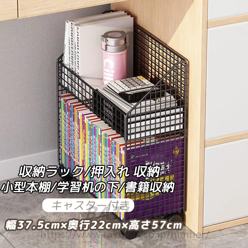 収納ラック キャスター付き 幅37.5cm×奥行22cm×高さ57cm 押入れ 収納 押入れ収納 収納ボックス クロー..