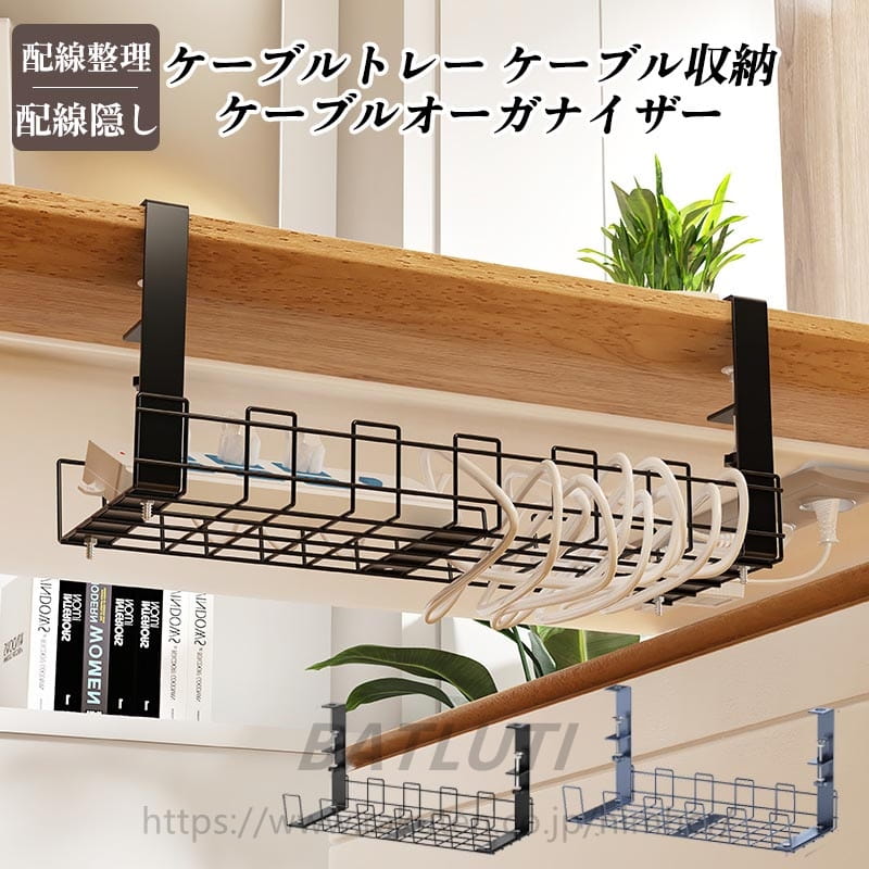 ケーブルトレー ケーブル収納 配線隠し ケーブルオーガナイザー まとめる ケーブル収納 配線 収納 配線..