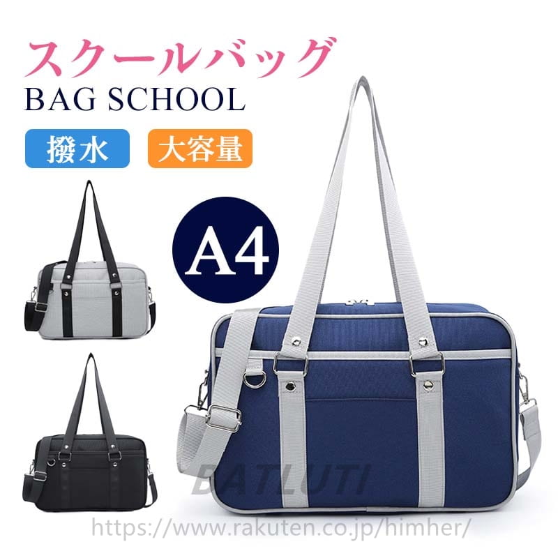 Rakuten - スクールバッグ ショルダー サブバッグ スクールバッグ 女子高生 学生バッグ スクールバッグ ショルダー 学生鞄 大きめ トートバッグ ショルダー 軽量 大容量 高校生 中学生 スクールバッグ 女子高生 撥水 紺 グレー 黒 スクールトートバッグ 送料無料