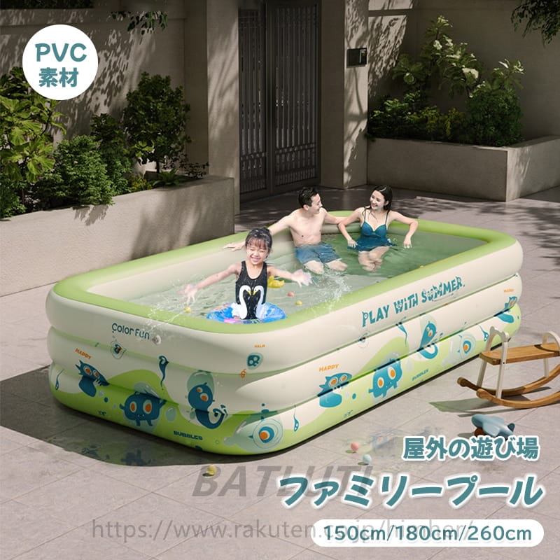 ファミリープール 屋外の遊び場 150cm 180cm 260cm PVC素材 独立気室 暑さ対策 折り畳み収納 滑り台 自宅 マンション 水遊 海水浴 子供 キッズ 大人 長方形 深い キッズ 三層 家庭用プール 子供用プール 自動充気 送料無料