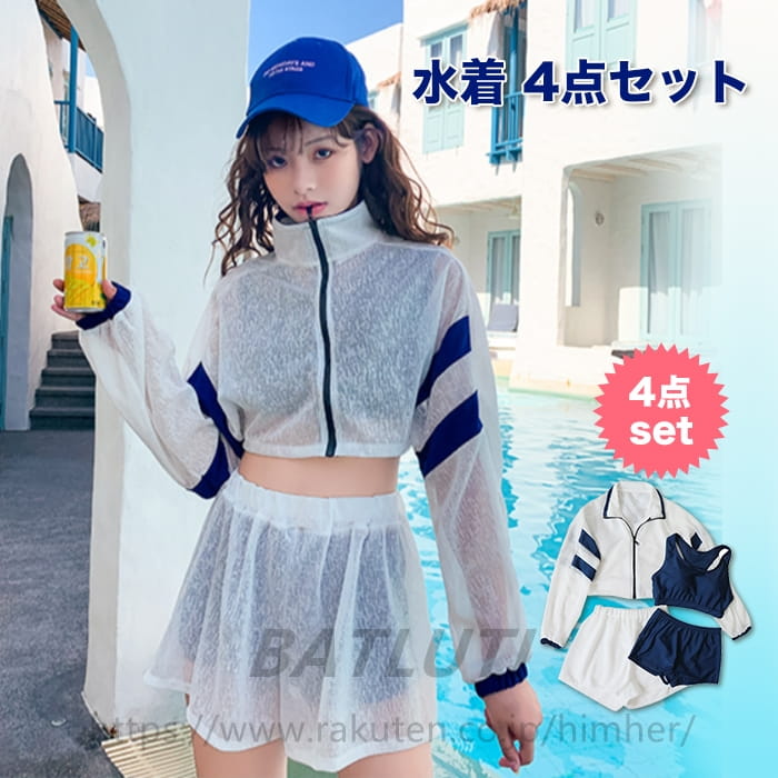 Rakuten - 水着 レディース ビキニ ラッシュガード ショートパンツ 上下4点セット UVカット タンキニ アウター 可愛い パット入り 体型カバー 海 プール 新作 送料無料