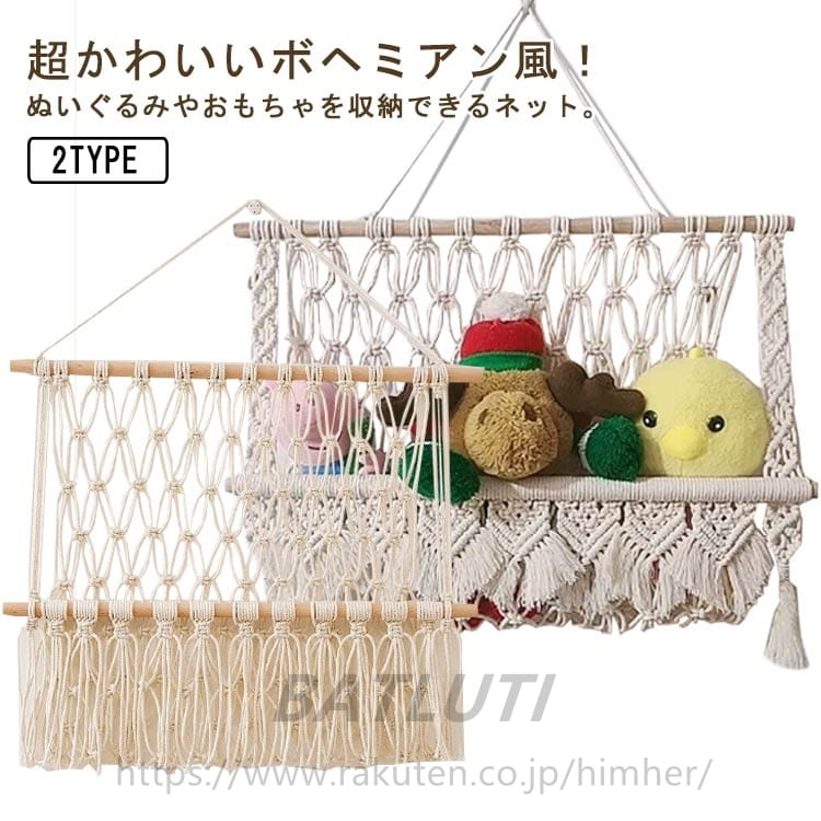 片付け ぬいぐるみ ハンモック ネット おもちゃ 子供部屋 収納 大容量 おもちゃハンモック 玩具 吊り下..