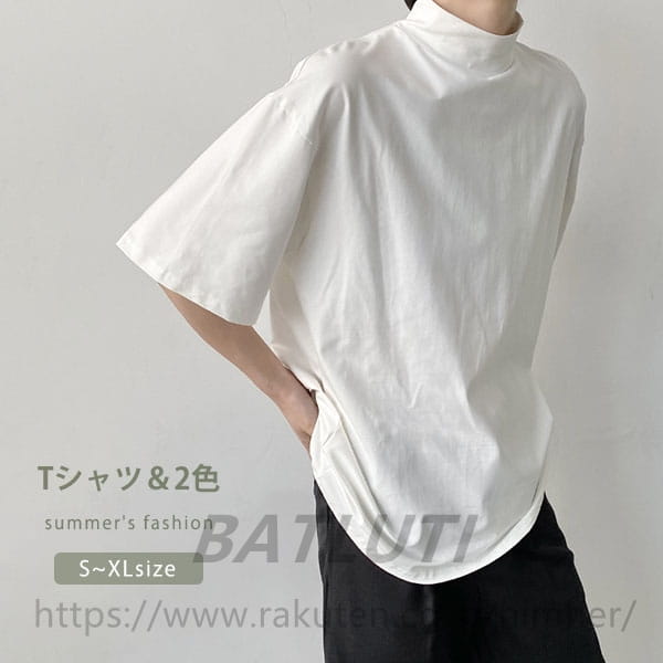 Rakuten - Tシャツ カットソー ゆったり ハイネック 半袖 無地 五分袖 ハーフスリーブ ティーシャツ ドロップショルダー 韓国 ファッション ジェンダーレス モード系 ゴスロリ V系 メンズ ショートスリーブ カジュアル メンズ 春 夏 個性 送料無料