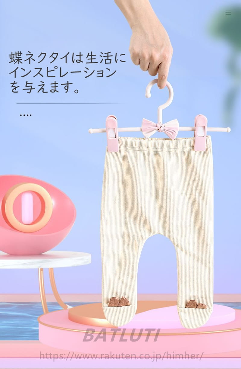 ベビーハンガー 子供ハンガー 20本セット 滑らない 跡が付かない スカートハンガー クリップハンガー ズボンハンガー 子供用 かわいい 蝶結び キッズ用ハンガー スカート すべらない 洗濯 収納 人気 おしゃれ 省スペース 送料無料 2