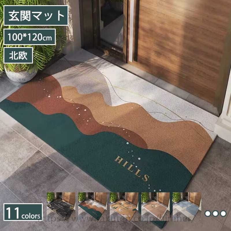 玄関マット 屋外 大判 おしゃれな玄関マット 玄関マット 100×120cm 屋外 屋内 室内 オシャレ 屋外マット ドアマット 北欧 シンプル カーペット ラグ 泥落とし 滑り止め 事務所 オフィス お店 玄関マット 泥落とし 屋外 屋内 厚さ約1cm