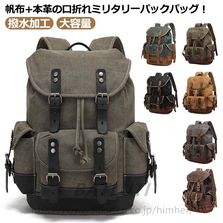 Rakuten - ビンテージ加工 男女兼用 バッグ 本革 リュック キャンバス 撥水加工 メンズ 帆布 A4 バックパック リュック ミリタリーリュック 旅行 防水 牛革 レザー 大容量 トラベル 収納可 欧米風 レディース 通勤 敬老の日 通学 鞄 父 送料無料