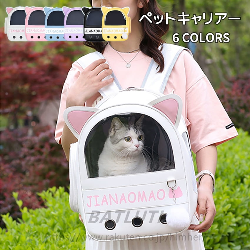 ペットキャリー リュック 猫 宇宙船 折りたたみ 猫キャリー リュック キャリーバッグ リュック ペットキャリーバッグ 犬 キャリー 猫用キャリー ネコ 軽量 犬キャリーバッグ 小型犬 中型犬 お出かけ 旅行 通院 散歩 電車 ドライブ 送料無料