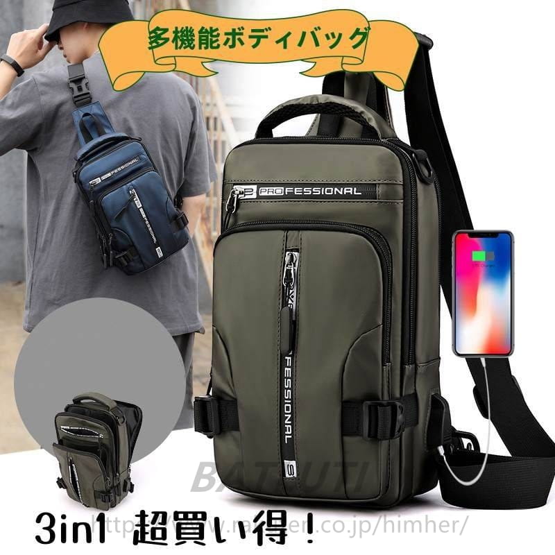 ■商品説明 ?シンプルながらもお洒落なデザインに機能面も充実のボディーバッグです? ?斜め掛けはもちろんウエストポーチとしても★ ?シンプルなデザインながら機能性と収納性を実現。 ?自転車に乗るときや旅先での使用、 ?近所に出掛けるときのワンマイルバッグとしてもおすすめです。 ■素材:ポリエステル、その他 ■サイズ:約31cm×14cm×20cm 【ご注意ください】 ※商品画像については、モニターによって色味が若干異なります事ご了承ください。 ※すべて平置きサイズです。（採寸方法によって誤差が生じる場合がございますので、予めご了承ください。）