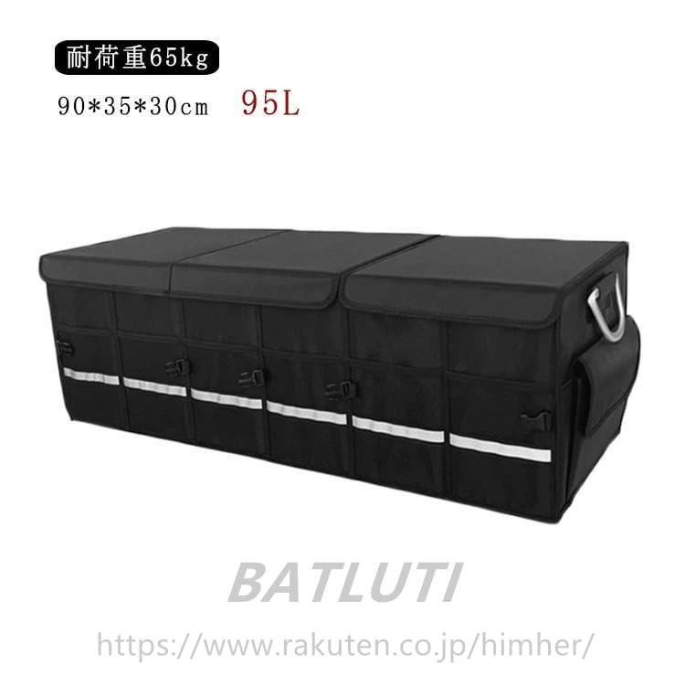 Rakuten - 車用収納ボックス トランクボックス 収納 95L 大容量 耐荷重65kg 取っ手 ラゲッジルーム 折畳み式 大容量 アルミニウム 反射テープ 滑り止めテープ 整理 ラゲッジルーム収納 90*35*30cm