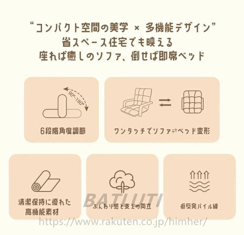 BATLUTIの座椅子 背もたれ 肘掛け座椅子 おしゃれ 腰痛 低反発 肘掛け 肘掛けリクライニング ハイバック座椅子 折り畳み可能 ハイバック オットマン 座いす 一人用 1人用 1人掛けソファー ソファ コンパクト かわいい クッション 一人暮らし 新生活 送料無料｜アングル2