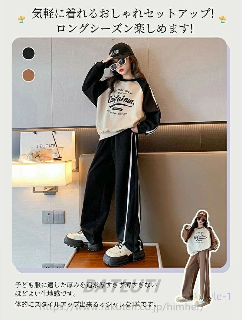 BATLUTIの子供服 ジャージ キッズ 女の子 セットアップ 春秋 服 長袖 トレーナー スポーツパンツ 子供 上下セット ジャージ 女の子 スウェット スウェットパンツ セットアップ キッズ カジュアル 韓国 おしゃれ 小学生 女の子服｜アングル2