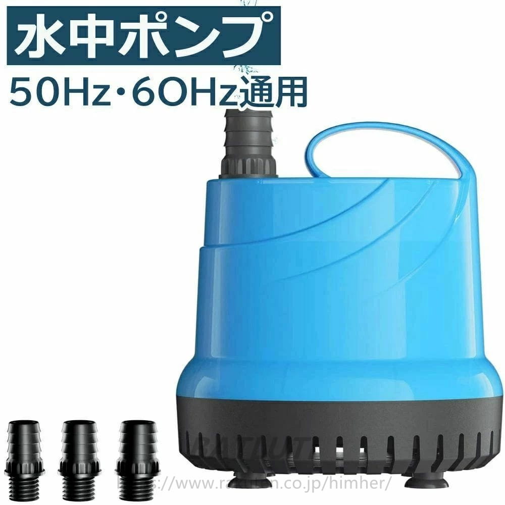 水中ポンプ 100v 底部入水式 循環ポンプ 最大吐出量4500L/h 揚程5m 100W 省エネ 低騒音 水槽ウォーター..