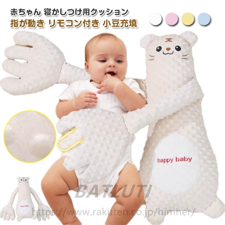 赤ちゃん なだめる手 安眠 手ひら 赤ちゃん 寝かしつけ用 指が動き 夜泣き対策 リモコン付き ベビー ぬ..