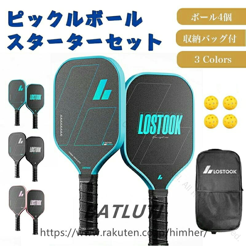 ピックルボール パドル セット 軽量 ラケット 家族 カップル アウトドア レジャー スポーツ トレーニング フィットネス 耐久性 練習用 ボール 収納バッグ付き 初心者向け用具