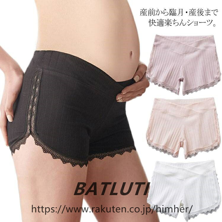 送料無料 マタニティショーツ 妊娠服 インナー 下着 産前 産後 快適 伸縮性 ボクサー タイプ レース ローライズ インナーパンツ マタニティ下着 ボクサー ショーツ 締め付けなし 入院 出産 マタニティ ショーツ チラ見せ防止