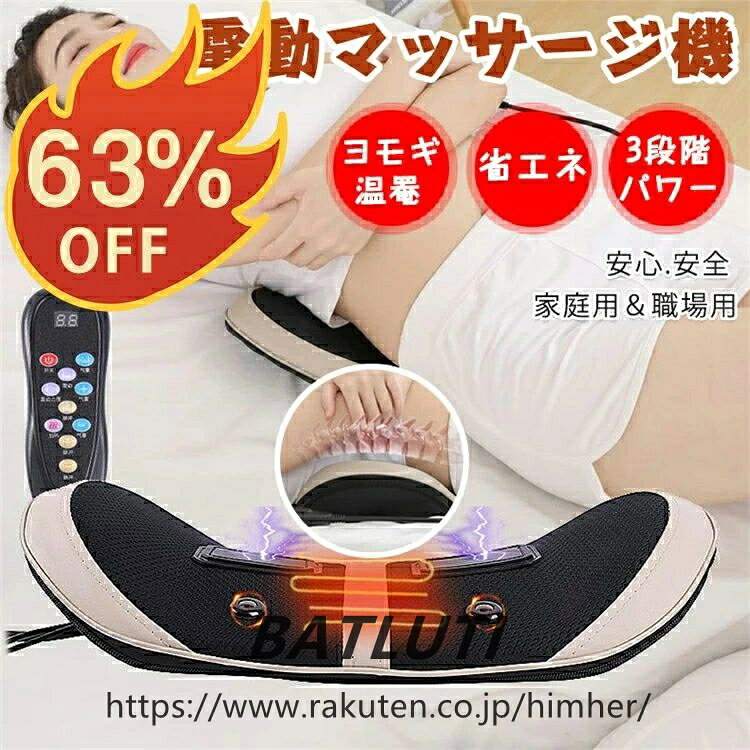 商品名 腰マッサージャー 商品番号 xc375 素材 ポリエステル 商品説明 ●マッサージャーは人間工学に基づいた技術を採用しており、人体の曲線に適合し、隙間がなく、肌に近く、温かさを感じます。スマート設計で、テレビを見たり、自宅のソファで本を読んでいる時など気軽に使用できます。 ●ギフトにお勧め、同僚への快気祝に、母の日や父の日に、祖父母への贈り物に、お誕生日や夫婦の記念日に サイズ ●1.5kg ●45*11*24cm キーワード 腰マッサージャー マッサージ器 腰 パルス 振動モード 切り替え 痛み解消 エアレーション ギフト 父の日 注意事項 ■ストラップは、商品の製造時期により、デザイン色味仕様などが若干異なる場合がございます。 ■ご利用のモニターによって、実物と異なる色に表示される場合がございます。 製造国 中国商品名 腰マッサージャー 商品番号 xc375 素材 ポリエステル 商品説明 ●マッサージャーは人間工学に基づいた技術を採用しており、人体の曲線に適合し、隙間がなく、肌に近く、温かさを感じます。スマート設計で、テレビを見たり、自宅のソファで本を読んでいる時など気軽に使用できます。 ●ギフトにお勧め、同僚への快気祝に、母の日や父の日に、祖父母への贈り物に、お誕生日や夫婦の記念日に サイズ ●1.5kg ●45*11*24cm キーワード 腰マッサージャー マッサージ器 腰 パルス 振動モード 切り替え 痛み解消 エアレーション ギフト 父の日 注意事項 ■ストラップは、商品の製造時期により、デザイン色味仕様などが若干異なる場合がございます。 ■ご利用のモニターによって、実物と異なる色に表示される場合がございます。 製造国 中国