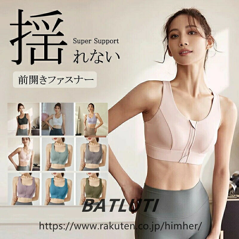 スポーツブラ 前開きファスナー 揺れない スポブラ スポーツ 下着 ブラジャー ランニング ジュニアブラ ヨガ ジム ジョギング カップ付