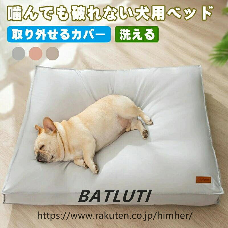 ペットマット 噛んでも破れない犬用ベッド 犬 クッション 猫 クッション 取り外せるカバー 洗える 犬ベッド 猫ベッド 大きい ペットベッド 犬寝床 滑り止め 暖か ふわふわ 撥水 老犬 子犬 介護用 小動物用 型崩れしない 超小型犬 小型犬 春夏秋冬犬用ベッド 犬 クッション 猫 クッション 取り外せるカバー 洗える 犬ベッド 猫ベッド 大きい ペットベッド犬と猫に最適なこの防水ペットベッドで、愛犬をドライで快適に保ちましょう。お手入れが簡単で防水性に優れた、ペットに快適な休憩場所を提供します。このペットベッドは、こぼれや事故に耐えられるように設計されており、屋内でも屋外でも使用できます。この高品質のペットベッドで、愛犬や愛猫に耐久性と防水性に優れた睡眠場所を提供します。犬と猫の両方に適したこの防水ベッドで、ペットを暖かくドライに保ちましょう。5ペットマット 噛んでも破れない犬用ベッド 犬 クッション 猫 クッション 取り外せるカバー 洗える 犬ベッド 猫ベッド 大きい ペットベッド 犬寝床 滑り止め 暖か ふわふわ 撥水 老犬 子犬 介護用 小動物用 型崩れしない 超小型犬 小型犬 春夏秋冬 犬用ベッド 犬 クッション 猫 クッション 取り外せるカバー 洗える 犬ベッド 猫ベッド 大きい ペットベッド 犬と猫に最適なこの防水ペットベッドで、愛犬をドライで快適に保ちましょう。 お手入れが簡単で防水性に優れた、ペットに快適な休憩場所を提供します。 このペットベッドは、こぼれや事故に耐えられるように設計されており、屋内でも屋外でも使用できます。 この高品質のペットベッドで、愛犬や愛猫に耐久性と防水性に優れた睡眠場所を提供します。 犬と猫の両方に適したこの防水ベッドで、ペットを暖かくドライに保ちましょう。 5