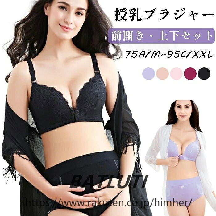 商品コード pfj-mmf13 商品仕様 ママの想いを商品化、だから、人気があります。 実際に出産育児を経験しているママだからこその発想が、実際の使いやすさ！を実現しました。 乳腺を圧迫しないノンワイヤーブラで安心・肌に触れる部分に金属製の金具を使用していないので、デリケートな産前産後のお肌に安心です・かゆくなりやすい内側の洗濯表示を廃止しさらに付け心地UP！ 【先輩ママに人気】クロスオープンタイプの 授乳ブラジャー。ホックやストラップなしでワンタッチ授乳、就寝時、外出先、さまざまなシーンで活躍◎ 【延長ホック付き】産前産後の急激なサイズアップに対応。長〜く使えます。 幅広のストラップ脇高設計で肌に食い込みにくく、しっかりとしたホールド力！着用するだけでバストの垂れ防止ケアができる・ お揃いショーツと上下セットで気分も上がる・ マタニティブラ ショーツ セット。 素材 綿+ナイロン カラー ブラック/ワインレッド/ピンク/ベージュ/パープル 原産国 中国 注意事項 ※お客様のモニター環境により実物の色合いと若干お色目が異なる場合がございます。 ※商品生地、色合い、コサージュやその他装飾部品の色やデザイン等、生産時期によって、差異が生じます。そのため、同じ商品を複数点ご購入の場合、場合によって色、コサージュのデザイン等差異がでる場合がございます。ご了承ください。 ※着用・保管頂きます際には他のものとの摩擦などにより色移りや傷になる場合が 御座いますのでご注意ください。 メーカー希望小売価格はメーカーサイトに基づいて掲載しています 商品コード pfj-mmf13 商品仕様 ママの想いを商品化、だから、人気があります。 実際に出産育児を経験しているママだからこその発想が、実際の使いやすさ！を実現しました。 乳腺を圧迫しないノンワイヤーブラで安心・肌に触れる部分に金属製の金具を使用していないので、デリケートな産前産後のお肌に安心です・かゆくなりやすい内側の洗濯表示を廃止しさらに付け心地UP！ 【先輩ママに人気】クロスオープンタイプの 授乳ブラジャー。ホックやストラップなしでワンタッチ授乳、就寝時、外出先、さまざまなシーンで活躍◎ 【延長ホック付き】産前産後の急激なサイズアップに対応。長〜く使えます。 幅広のストラップ脇高設計で肌に食い込みにくく、しっかりとしたホールド力！着用するだけでバストの垂れ防止ケアができる・ お揃いショーツと上下セットで気分も上がる・ マタニティブラ ショーツ セット。 素材 綿+ナイロン カラー ブラック/ワインレッド/ピンク/ベージュ/パープル 原産国 中国 注意事項 ※お客様のモニター環境により実物の色合いと若干お色目が異なる場合がございます。 ※商品生地、色合い、コサージュやその他装飾部品の色やデザイン等、生産時期によって、差異が生じます。そのため、同じ商品を複数点ご購入の場合、場合によって色、コサージュのデザイン等差異がでる場合がございます。ご了承ください。 ※着用・保管頂きます際には他のものとの摩擦などにより色移りや傷になる場合が 御座いますのでご注意ください。 メーカー希望小売価格はメーカーサイトに基づいて掲載しています商品コード pfj-mmf13 商品仕様 ママの想いを商品化、だから、人気があります。 実際に出産育児を経験しているママだからこその発想が、実際の使いやすさ！を実現しました。 乳腺を圧迫しないノンワイヤーブラで安心・肌に触れる部分に金属製の金具を使用していないので、デリケートな産前産後のお肌に安心です・かゆくなりやすい内側の洗濯表示を廃止しさらに付け心地UP！ 【先輩ママに人気】クロスオープンタイプの 授乳ブラジャー。ホックやストラップなしでワンタッチ授乳、就寝時、外出先、さまざまなシーンで活躍◎ 【延長ホック付き】産前産後の急激なサイズアップに対応。長〜く使えます。 幅広のストラップ脇高設計で肌に食い込みにくく、しっかりとしたホールド力！着用するだけでバストの垂れ防止ケアができる・ お揃いショーツと上下セットで気分も上がる・ マタニティブラ ショーツ セット。 素材 綿+ナイロン カラー ブラック/ワインレッド/ピンク/ベージュ/パープル 原産国 中国 注意事項 ※お客様のモニター環境により実物の色合いと若干お色目が異なる場合がございます。 ※商品生地、色合い、コサージュやその他装飾部品の色やデザイン等、生産時期によって、差異が生じます。そのため、同じ商品を複数点ご購入の場合、場合によって色、コサージュのデザイン等差異がでる場合がございます。ご了承ください。 ※着用・保管頂きます際には他のものとの摩擦などにより色移りや傷になる場合が 御座いますのでご注意ください。 メーカー希望小売価格はメーカーサイトに基づいて掲載しています 商品コード pfj-mmf13 商品仕様 ママの想いを商品化、だから、人気があります。 実際に出産育児を経験しているママだからこその発想が、実際の使いやすさ！を実現しました。 乳腺を圧迫しないノンワイヤーブラで安心・肌に触れる部分に金属製の金具を使用していないので、デリケートな産前産後のお肌に安心です・かゆくなりやすい内側の洗濯表示を廃止しさらに付け心地UP！ 【先輩ママに人気】クロスオープンタイプの 授乳ブラジャー。ホックやストラップなしでワンタッチ授乳、就寝時、外出先、さまざまなシーンで活躍◎ 【延長ホック付き】産前産後の急激なサイズアップに対応。長〜く使えます。 幅広のストラップ脇高設計で肌に食い込みにくく、しっかりとしたホールド力！着用するだけでバストの垂れ防止ケアができる・ お揃いショーツと上下セットで気分も上がる・ マタニティブラ ショーツ セット。 素材 綿+ナイロン カラー ブラック/ワインレッド/ピンク/ベージュ/パープル 原産国 中国 注意事項 ※お客様のモニター環境により実物の色合いと若干お色目が異なる場合がございます。 ※商品生地、色合い、コサージュやその他装飾部品の色やデザイン等、生産時期によって、差異が生じます。そのため、同じ商品を複数点ご購入の場合、場合によって色、コサージュのデザイン等差異がでる場合がございます。ご了承ください。 ※着用・保管頂きます際には他のものとの摩擦などにより色移りや傷になる場合が 御座いますのでご注意ください。 メーカー希望小売価格はメーカーサイトに基づいて掲載しています