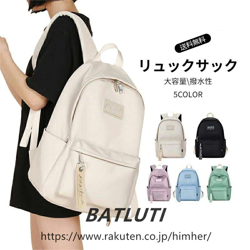 ※商品説明 【可愛いレディースリュックサック】 1色で統一したデザインで、上品な雰囲気がおしゃれ。 大人のカジュアルスタイルにぴったりのアイテムです。 男女兼用で使え、オールシーズンいつでも合わせやすいです。 お出かけなどのデイリー使いはもちろん、旅行やデート、マザーズリュックとしても大活躍します！ 韓国風デザインで、男子/女子でも 中学生/高校生/大学生と幅広い層に大人気。 奥様や娘さん、友達やお母さん、メンズへのプレゼントとしても 【撥水加工軽量】 防水機能：ナイロン製なので水や汚れにも強く雨の日でも安心です。 メインポケットは、a4サイズや14インチPC収納ができます。 教科書やタブレットを収納でき、スマホや手帳を入れる小物ポケットもあるので 通勤 通学に最適です。 折りたたみ傘やペットボトル、水筒の収納に便利なサイドポケット。 長財布や化粧品などを入れるフロントポケットもあります。 ※商品情報 商品名 【大容量＆多機能　リュックサック】 性別タイプ レディース 原産国 中国 素材 素材：ナイロン 重さ 0.57kg サイズ サイズ:44*30*15cm/41*28*15cm カラー ブラック、アイボリー、パープル、ブルー、グリーン シーン 短期旅行など1〜2日分の着替えが楽々収納可能！ 大人 大学生 高校生 中学生 小学生 通勤 通学 出張 旅行 部活 お出かけ スポーツ 入社 入学 入学式 卒業 卒園 卒業式 卒園式 新学期 新生活 向け バッグ 丈夫 かわいい 可愛い おしゃれ オシャレ 人気 ブランド キャラクター バレンタインデー ホワイトデー 母の日 父の日 お祝い クリスマス プレゼント ギフト かばん カバン ケース bag 小物入れ ファッション トレンド 通学リュック リュック通学　ご年齢やスタイルを問わずご愛用いただけるキャンバスシリーズは、 ご自分用はもちろんのこと、プレゼントとしてもおすすめ。 贈った相手の方のもとでも長くご愛用いただけます。 ギフト お揃い ラッピング 入学祝い 進学祝い 就職祝い 結婚祝い 還暦祝い 母の日 敬老の日 誕生日 記念日 ホワイトデー クリスマス シンプル かわいい 大人かわいい クール カジュアル ナチュラル お洒落 アレンジ ※ご購入頂前にかならずご確認下さいませ。 ※商品ページに記載のサイズと商品タグに記載のサイズは、採寸方法の違い（ヌード寸法製品寸法）により表記が異なる場合がございますので予めご了承下さい。 ※お使いのスマホの画面やパソコンのディスプレイにより、実物とは色合いや色の濃淡が異なって見える場合がございますのでご留意くださいませ。 ※素材の性質上、染料の匂いが強いものがございます。 数日のご使用や陰干しなどで気になる匂いはほとんど感じられなくなりますのでお試しくださいませ。 ※発送について 以下の場合など、購入手続き完了後であっても、送料が変更になる場合があります。 注文内容に変更があった場合。 キャンセル返品交換を行った場合。 注文確認画面で「送料別」と表示されている場合。 製品の形状が特殊なもので、配送方法の選択肢がシステム上にない場合。 同一注文内での商品個数が多く、一つにまとめて配送ができない場合。(荷別れ、口別れとなってしまう場合)。 同一注文内に、複数の配送方法が含まれている場合(例：クール便商品と常温商品など)。 沖縄離島一部地域への配送は配送追加料金1600円になります。 上記のケース以外にも、ショップの設定によっては購入手続き完了後に送料が変更されることがあります。 購入手続き完了後に送料が変更される場合、まずはショップから送料についての連絡が来ますのでご確認ください。 メーカー希望小売価格はメーカーカタログに基づいて掲載しています。※商品説明 【可愛いレディースリュックサック】 1色で統一したデザインで、上品な雰囲気がおしゃれ。 大人のカジュアルスタイルにぴったりのアイテムです。 男女兼用で使え、オールシーズンいつでも合わせやすいです。 お出かけなどのデイリー使いはもちろん、旅行やデート、マザーズリュックとしても大活躍します！ 韓国風デザインで、男子/女子でも 中学生/高校生/大学生と幅広い層に大人気。 奥様や娘さん、友達やお母さん、メンズへのプレゼントとしても 【撥水加工軽量】 防水機能：ナイロン製なので水や汚れにも強く雨の日でも安心です。 メインポケットは、a4サイズや14インチPC収納ができます。 教科書やタブレットを収納でき、スマホや手帳を入れる小物ポケットもあるので 通勤 通学に最適です。 折りたたみ傘やペットボトル、水筒の収納に便利なサイドポケット。 長財布や化粧品などを入れるフロントポケットもあります。 ※商品情報 商品名 【大容量＆多機能　リュックサック】 性別タイプ レディース 原産国 中国 素材 素材：ナイロン 重さ 0.57kg サイズ サイズ:44*30*15cm/41*28*15cm カラー ブラック、アイボリー、パープル、ブルー、グリーン シーン 短期旅行など1〜2日分の着替えが楽々収納可能！ 大人 大学生 高校生 中学生 小学生 通勤 通学 出張 旅行 部活 お出かけ スポーツ 入社 入学 入学式 卒業 卒園 卒業式 卒園式 新学期 新生活 向け バッグ 丈夫 かわいい 可愛い おしゃれ オシャレ 人気 ブランド キャラクター バレンタインデー ホワイトデー 母の日 父の日 お祝い クリスマス プレゼント ギフト かばん カバン ケース bag 小物入れ ファッション トレンド 通学リュック リュック通学　ご年齢やスタイルを問わずご愛用いただけるキャンバスシリーズは、 ご自分用はもちろんのこと、プレゼントとしてもおすすめ。 贈った相手の方のもとでも長くご愛用いただけます。 ギフト お揃い ラッピング 入学祝い 進学祝い 就職祝い 結婚祝い 還暦祝い 母の日 敬老の日 誕生日 記念日 ホワイトデー クリスマス シンプル かわいい 大人かわいい クール カジュアル ナチュラル お洒落 アレンジ ※ご購入頂前にかならずご確認下さいませ。 ※商品ページに記載のサイズと商品タグに記載のサイズは、採寸方法の違い（ヌード寸法製品寸法）により表記が異なる場合がございますので予めご了承下さい。 ※お使いのスマホの画面やパソコンのディスプレイにより、実物とは色合いや色の濃淡が異なって見える場合がございますのでご留意くださいませ。 ※素材の性質上、染料の匂いが強いものがございます。 数日のご使用や陰干しなどで気になる匂いはほとんど感じられなくなりますのでお試しくださいませ。 ※発送について 以下の場合など、購入手続き完了後であっても、送料が変更になる場合があります。 注文内容に変更があった場合。 キャンセル返品交換を行った場合。 注文確認画面で「送料別」と表示されている場合。 製品の形状が特殊なもので、配送方法の選択肢がシステム上にない場合。 同一注文内での商品個数が多く、一つにまとめて配送ができない場合。(荷別れ、口別れとなってしまう場合)。 同一注文内に、複数の配送方法が含まれている場合(例：クール便商品と常温商品など)。 沖縄離島一部地域への配送は配送追加料金1600円になります。 上記のケース以外にも、ショップの設定によっては購入手続き完了後に送料が変更されることがあります。 購入手続き完了後に送料が変更される場合、まずはショップから送料についての連絡が来ますのでご確認ください。 メーカー希望小売価格はメーカーカタログに基づいて掲載しています。